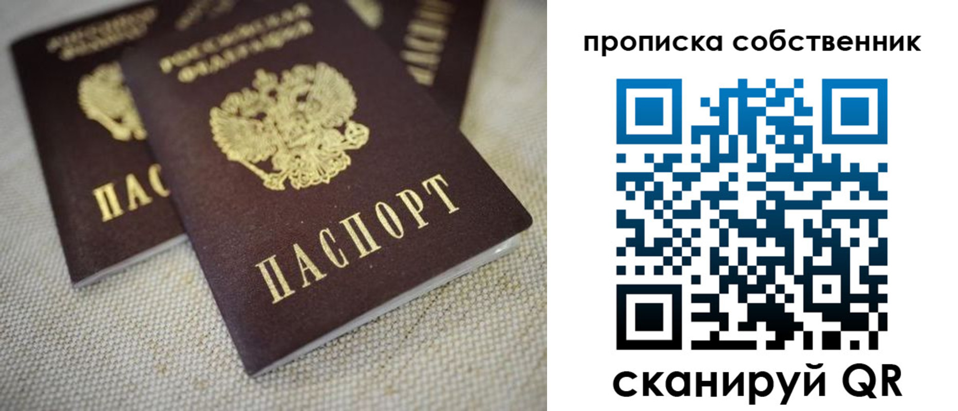 временная регистрация в квартире в Тырныаузе