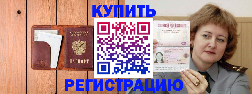 прописка паспорт в Тырныаузе