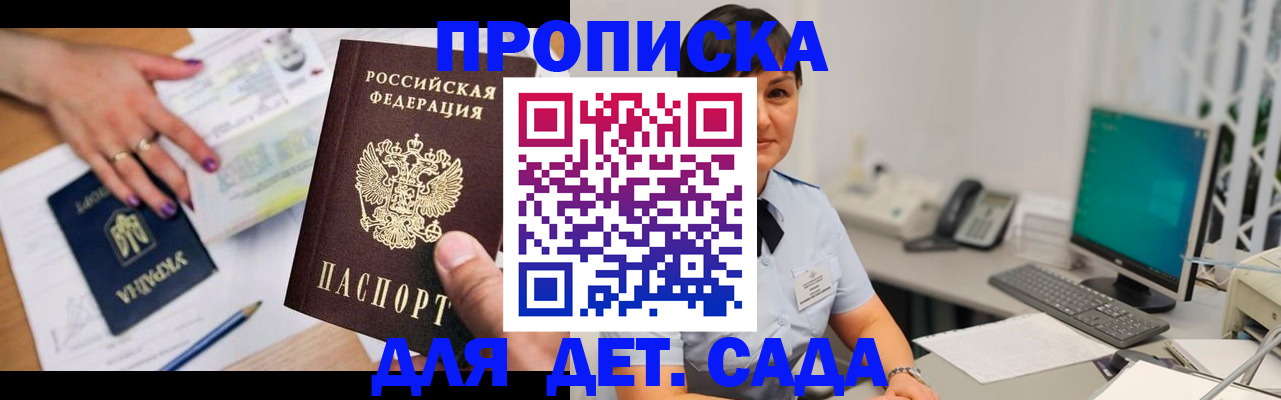прописка законно в Тырныаузе