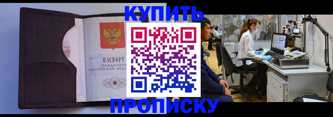 временная регистрация в квартире в Тырныаузе