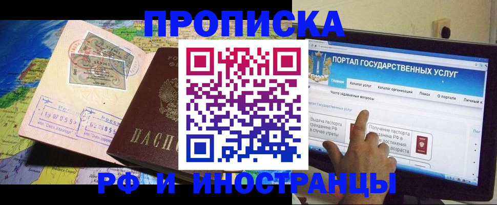 прописка штамп в Тырныаузе