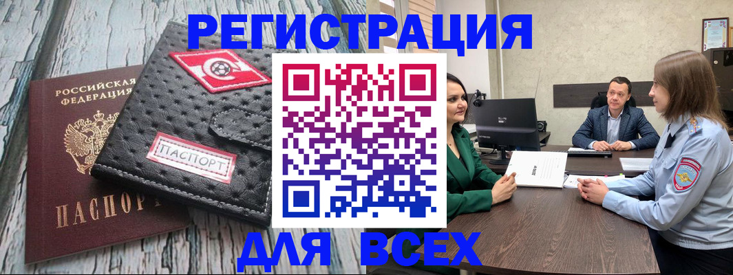 временная регистрация законно в Тырныаузе
