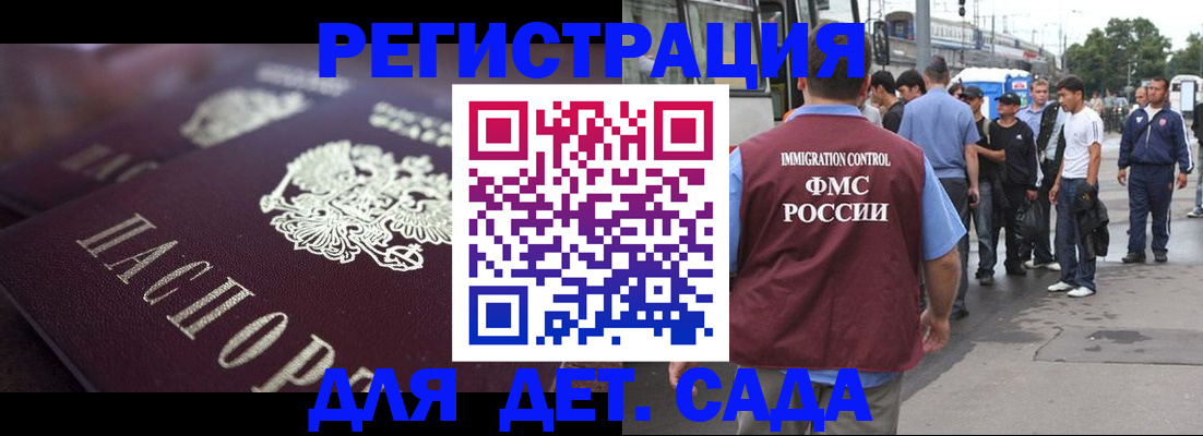 прописка от собственника в Тырныаузе