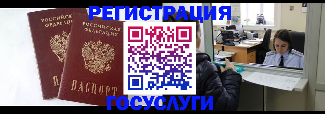 прописка иностранных граждан в Тырныаузе