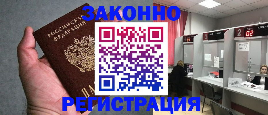 прописка для кредита в Тырныаузе