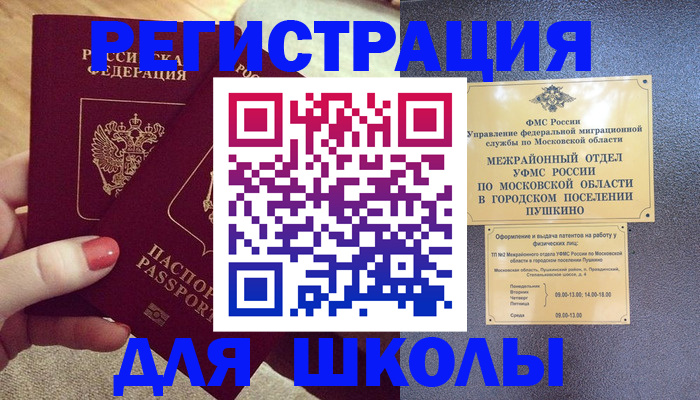 временная регистрация законно в Тырныаузе