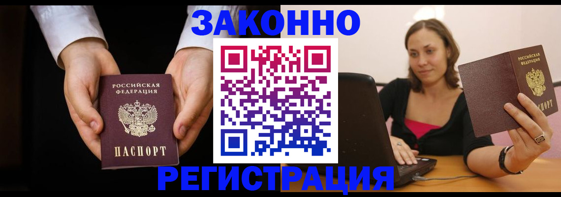 временная регистрация 2025 в Тырныаузе