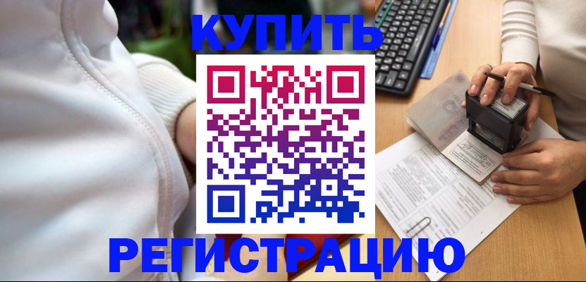 миграционный учет в Тырныаузе