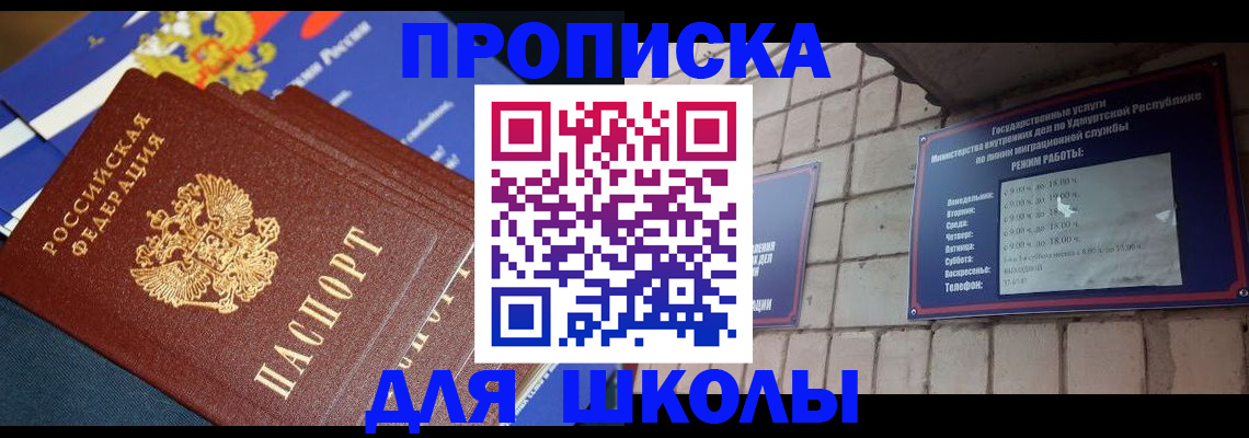 прописка иностранных граждан в Тырныаузе