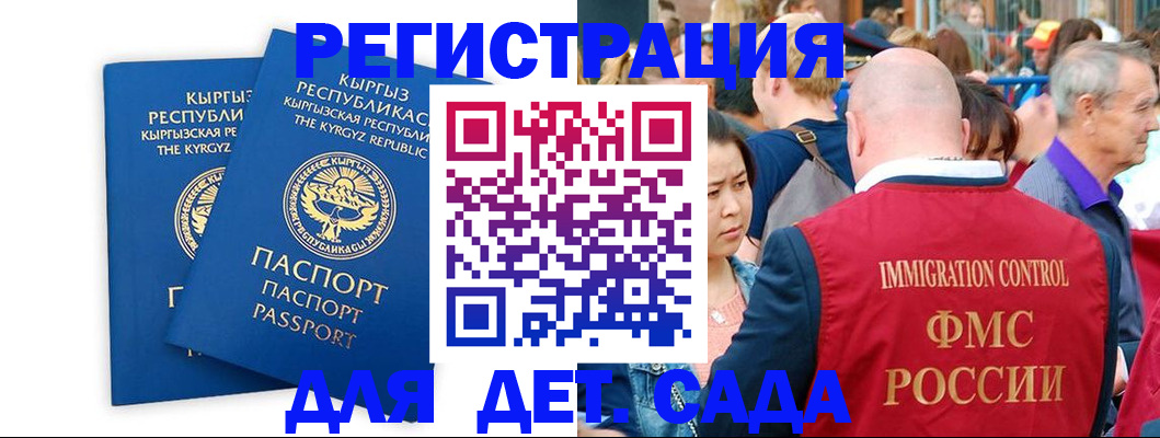 временная регистрация законно в Тырныаузе